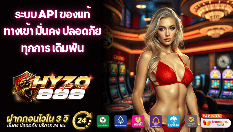 hyzo888 ทางเข้า